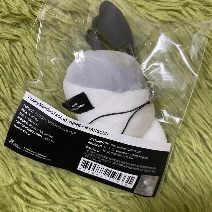 [BUNJANG] Xikers Jeonghun Nyangdu Original Face Keyring (Sealed) / 엑디즈 정수 냥듀 오리지널 페이스키링 미개봉 새상품