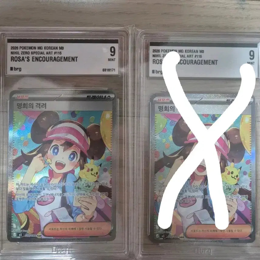 [BUNJANG] Pokemon Card "My Neighbor&