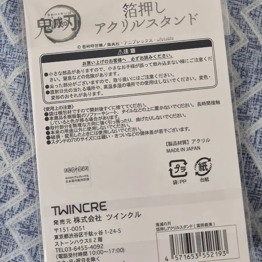 [BUNJANG] Demon Slayer Giyu Golden Foil Acrylic Stand / 귀멸의 칼날 금박 아크릴 기유