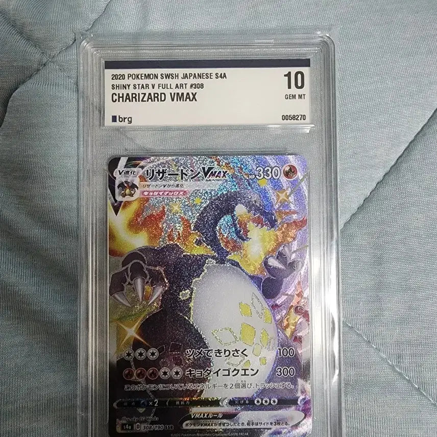 [BUNJANG] Pokemon Shiny Star V Charizard VMAX SSR BRG 10 Card / 일판 샤이니트레져 리자몽 vmax ssr brg 10판매합니다