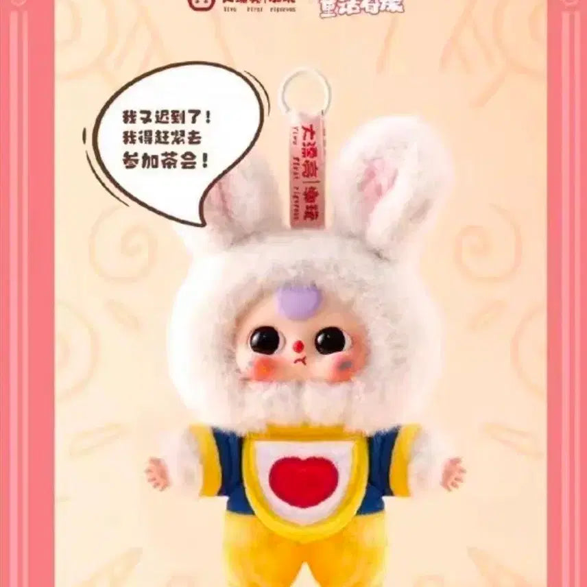 [BUNJANG] Baby3 Fairy Tale Series Rabbit Plush Charm / 베이비쓰리 동화나라
