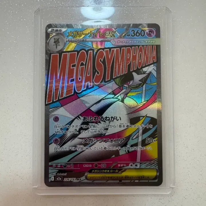 [BUNJANG] Pokemon Card Japanese Edition Mega Gardevoir MA / 포켓몬카드 일판 메가가디안 ma
