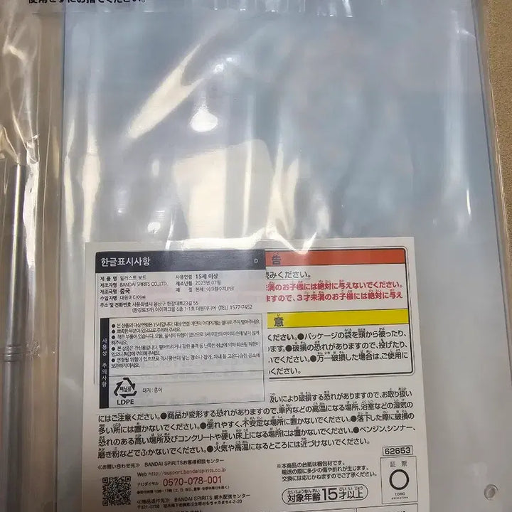 [BUNJANG] Jujutsu Kaisen D Prize Acrylic Board - Hyoukyoketsu / 주술회전 D상 아크릴 보드 희옥옥절