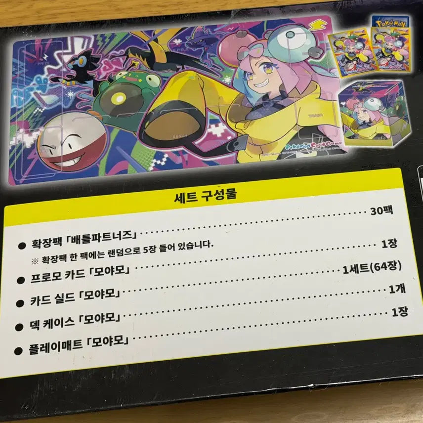 [BUNJANG] Pokemon Card Moya-Moya Special Set (Limited Edition) / 포켓몬 카드 모야모 스페셜 세트 (한정, 예약중)
