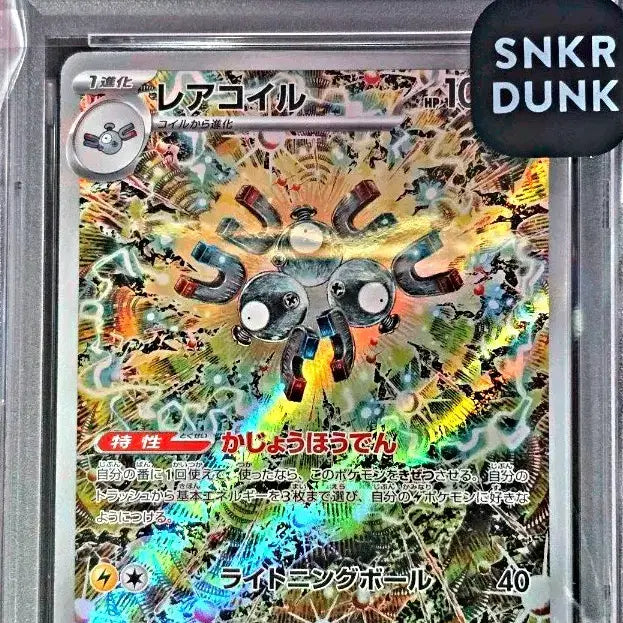 [BUNJANG] Rare Coil Evolution Pokémon Card PSA 10 / 레어코일ar PSA10 포켓몬카드