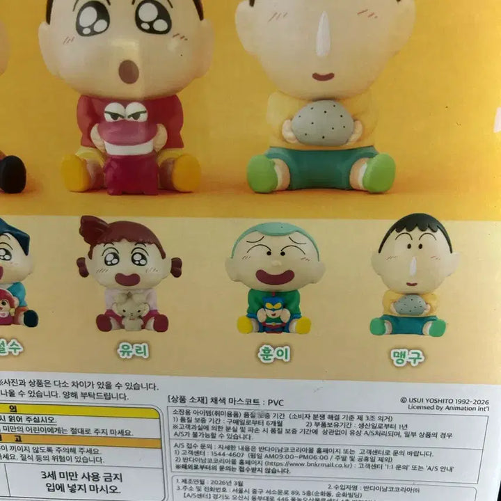 [BUNJANG] Hooni Gacha Figure / 훈이 가챠