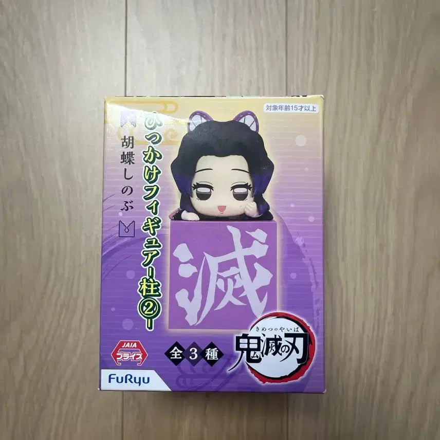 [BUNJANG] Demon Slayer Shinobu Hikkake Sealed / 귀멸의칼날 시노부 힛카게 판매합니다. 미개봉 상품