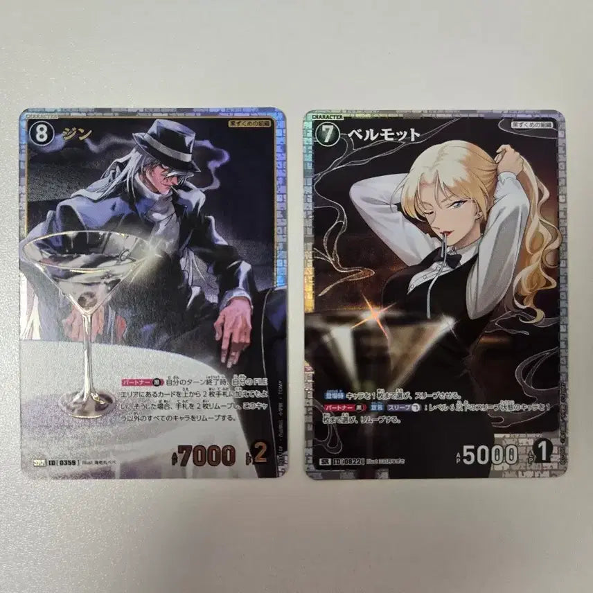 [BUNJANG] Case Closed TCG Shin, Vermouth SRP, SR Set / 코난tcg 진, 베르무트 SRP,SR 2장 일괄판매