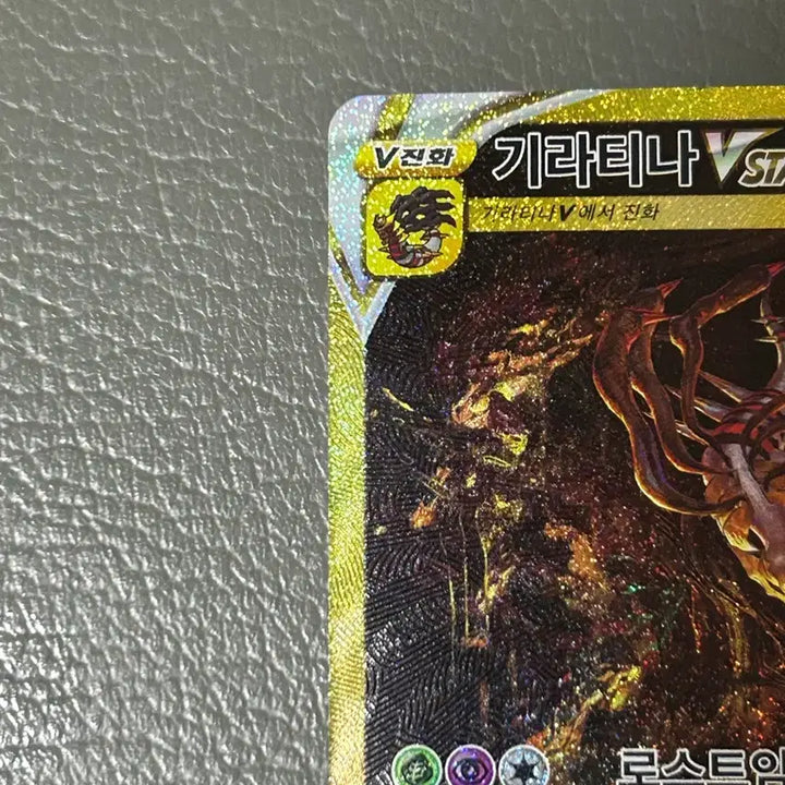 [BUNJANG] Giratina VSTAR UR Pokemon Card / 포켓몬카드 기라티나 VSTAR ur