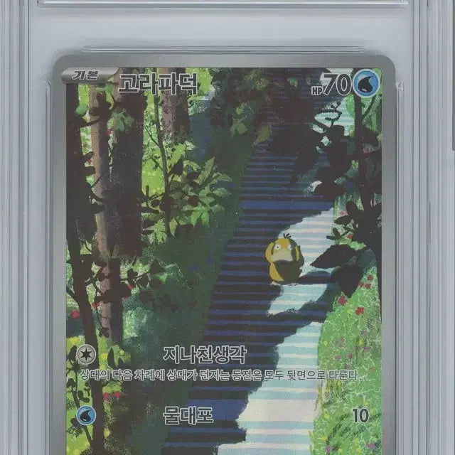 [BUNJANG] Pokemon Card 151 AR Mewtwo, Slowpoke, Dragonair / 포켓몬카드 brg 뮤츠 / 고라파덕 / 신뇽 151 AR