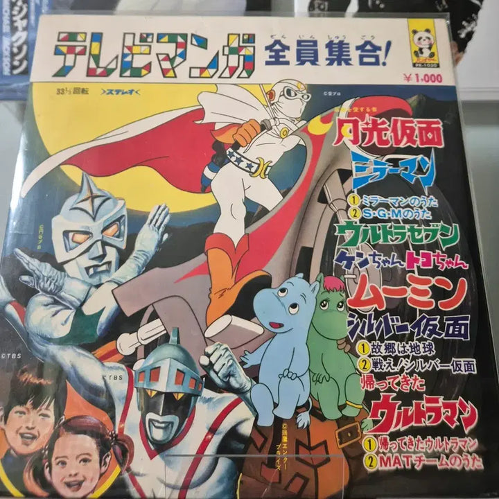 [BUNJANG] Classic Japanese Anime LP Soundtrack / 일본 고전 애니 Lp