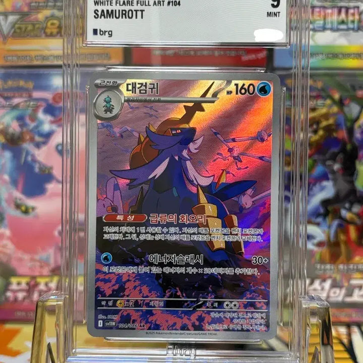 [BUNJANG] Pokémon Card Great Tusk AR (brg 9) / 포켓몬카드 brg9 대검귀 AR