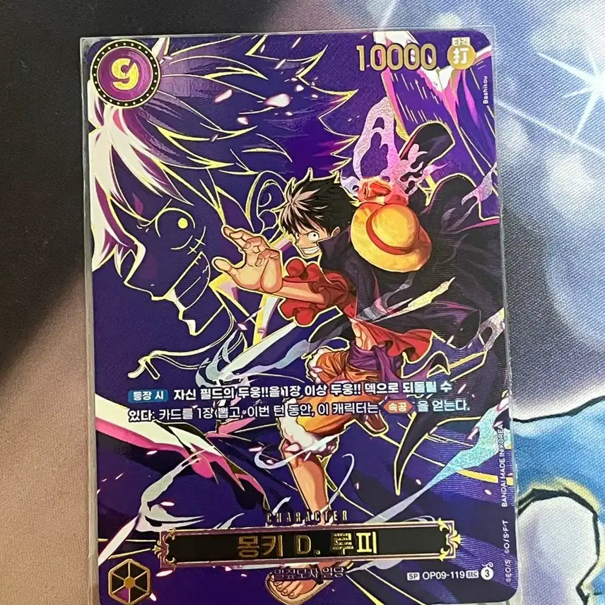 [BUNJANG] One Piece Card Luffy SP / 원피스 카드 루피 sp 팝니다