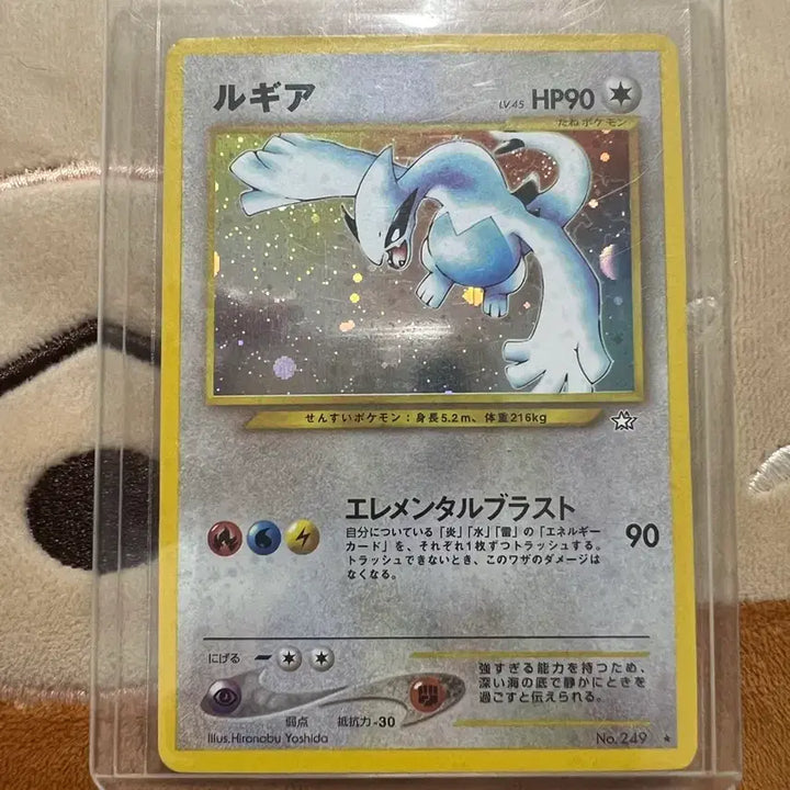 [BUNJANG] Neo Genesis Lugia Card / 일판 네오제네시스 루기아 판매/카드교환
