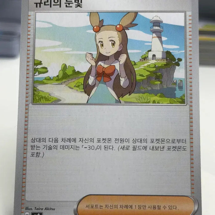 [BUNJANG] Gyuri&