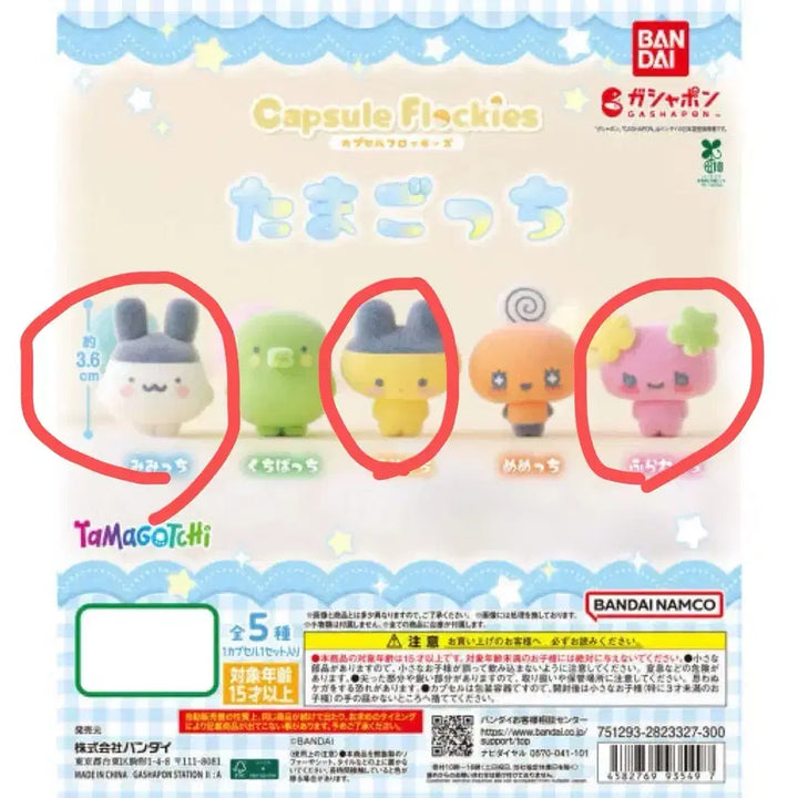 [BUNJANG] Tamagotchi Floki 3-Type Set / 다마고치 플로키 3종 세트 판매합니다!
