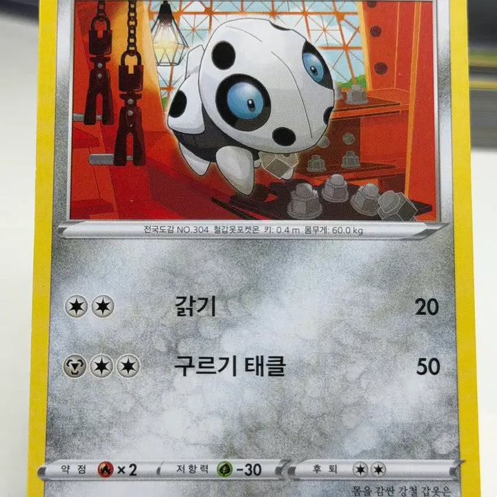[BUNJANG] Gabory S6H 048/070 C Photocard / 가보리 s6H 048/070 C (400원)