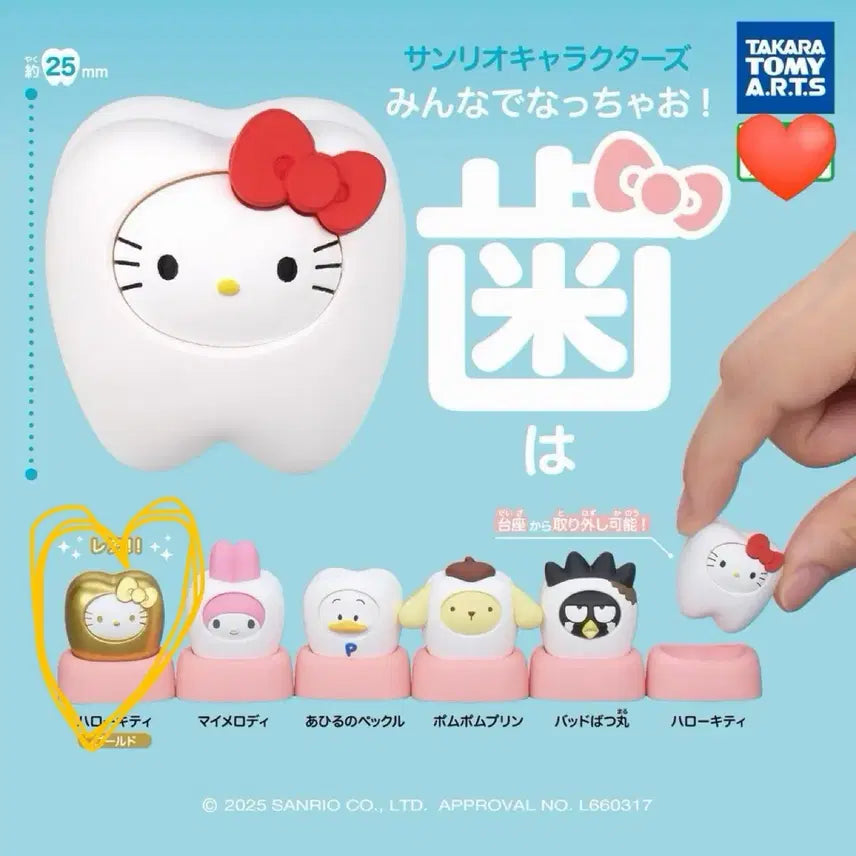 [BUNJANG] Sanrio Chibi Figure Golden Hello Kitty / 산리오 치아 피규어 골든 헬로키티 팔아요