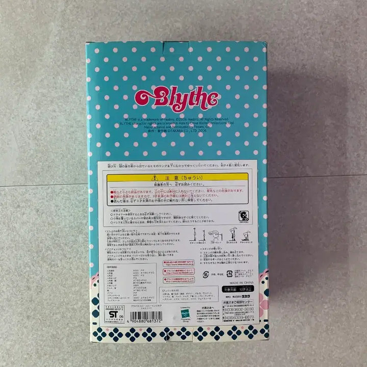 [BUNJANG] Sealed Neo Blythe Honey Bunny Once More Doll / (미개봉)네오 브라이스 허니바니 원스모어 네오블라이스