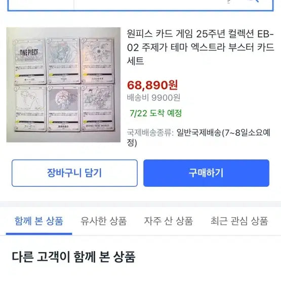 [BUNJANG] One Piece Card Collection / 원피스 카드 컬렉션