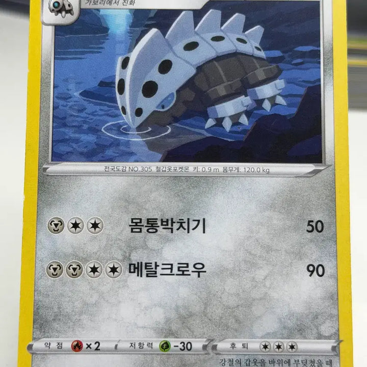 [BUNJANG] Gengar S6H 049/070 C / 갱도라 s6H 049/070 C (400원)