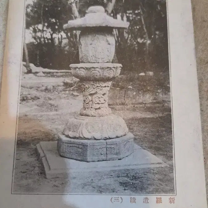 [BUNJANG] Japanese Colonial Era Gyeongju Cultural Heritage Black and White Postcards (Set of 3) / 일제강점기 경주문화재 관련 흑백엽서 3장