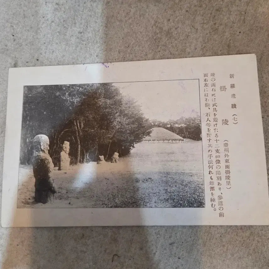 [BUNJANG] Japanese Colonial Era Gyeongju Cultural Heritage Black and White Postcards (Set of 3) / 일제강점기 경주문화재 관련 흑백엽서 3장