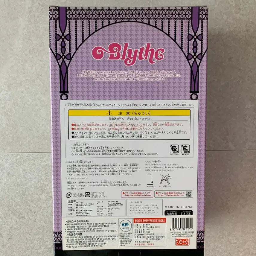 [BUNJANG] Sealed Neo Blythe Natasha Moore Doll / (미개봉)네오 브라이스 나타샤 무어 네오블라이스