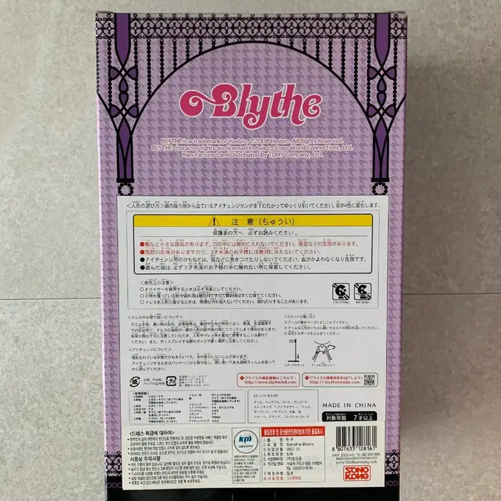 [BUNJANG] Sealed Neo Blythe Natasha Moore Doll / (미개봉)네오 브라이스 나타샤 무어 네오블라이스
