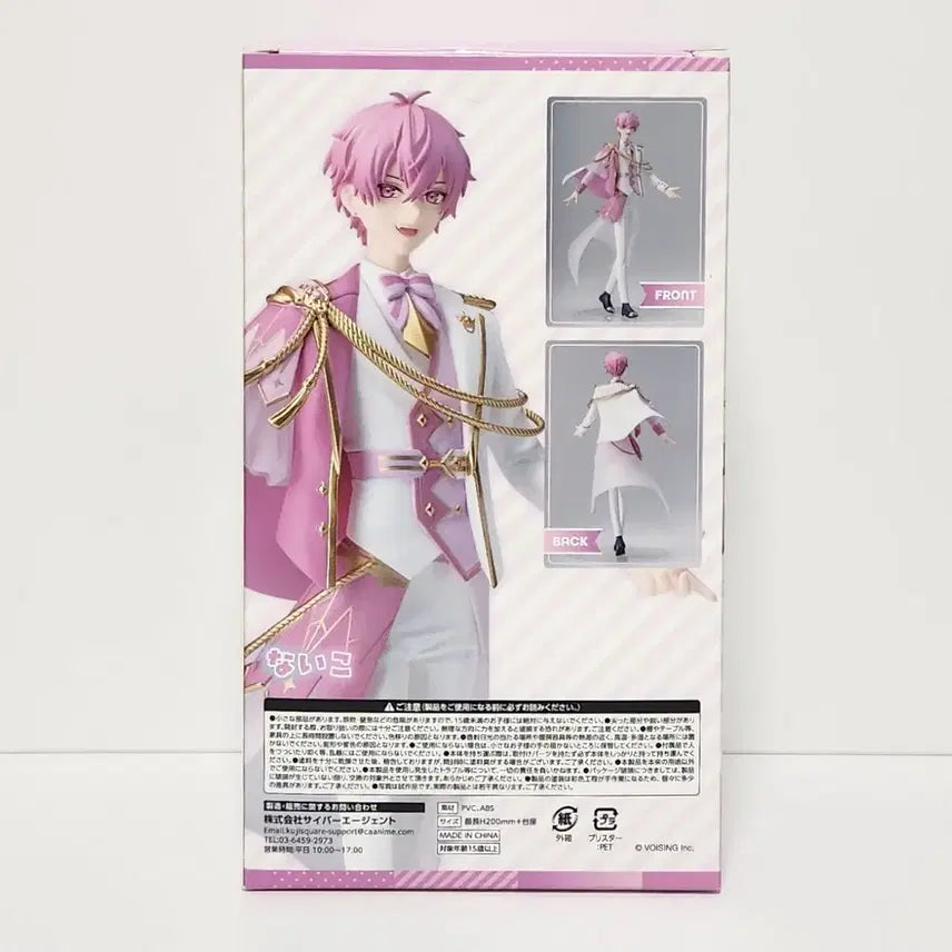 [BUNJANG] Irayz Square Lottery Figure A Prize Naiko / 내부미개봉 스퀘어 이레스 복권 피규어 우타이테 이레이스 A상 나이코
