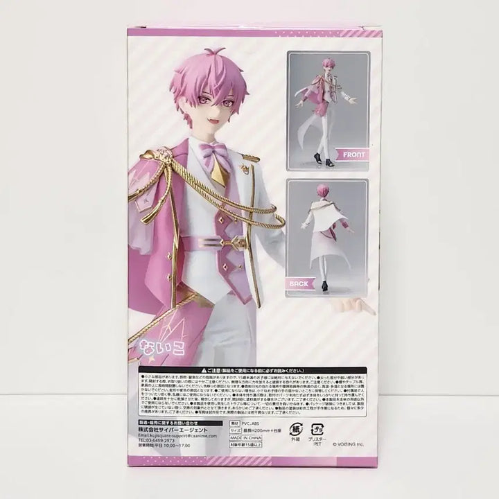 [BUNJANG] Irayz Square Lottery Figure A Prize Naiko / 내부미개봉 스퀘어 이레스 복권 피규어 우타이테 이레이스 A상 나이코