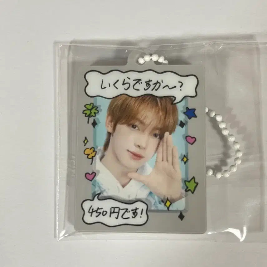 [BUNJANG] TWS Han Jin 450 Yen Keychain / 투어스 한진 450엔 키링