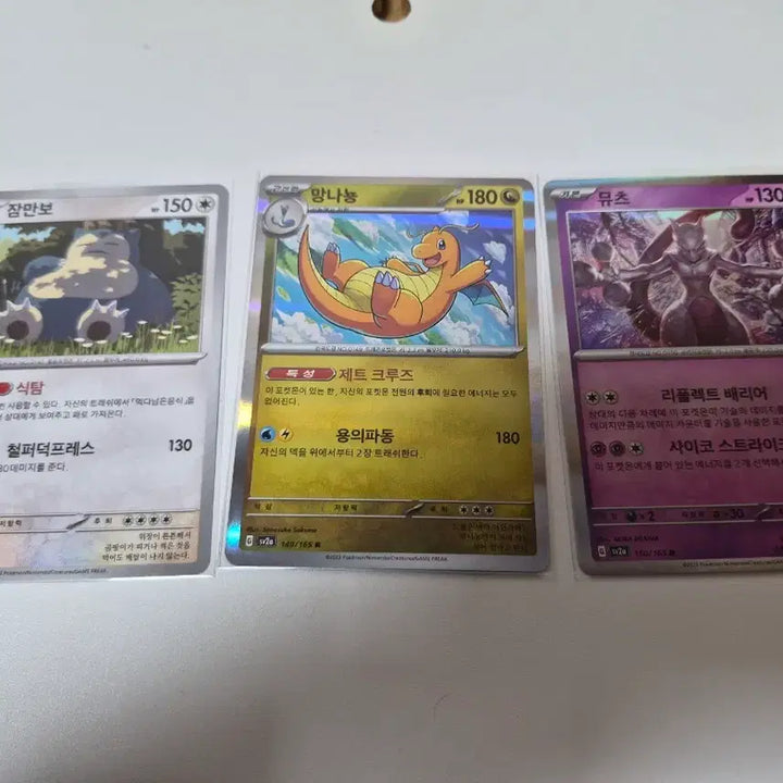 [BUNJANG] Pokemon Card 151 Snorlax/Dragonite/Mewtwo / 포켓몬 카드 151 잠만보/망나뇽/뮤츠