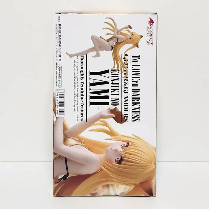 [BUNJANG] Banpresto Glitter &amp; Glamours To LOVE-Ru Darkness Yami Figure / 반프레스토 글리터 글래머스 피규어 투러브트러블 다크니스 금빛 어둠(야미)