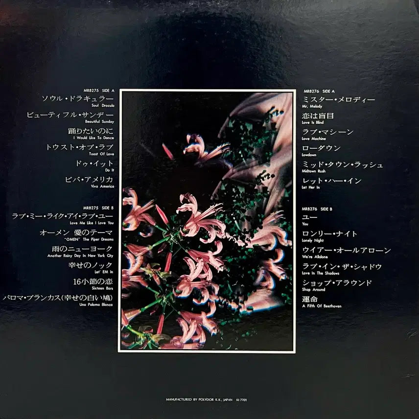 [BUNJANG] Yuri Tashiro Best Pops Jazz Funk LP / 재즈훵크 타시로 유리 Yuri Tashiro-Best Pops LP