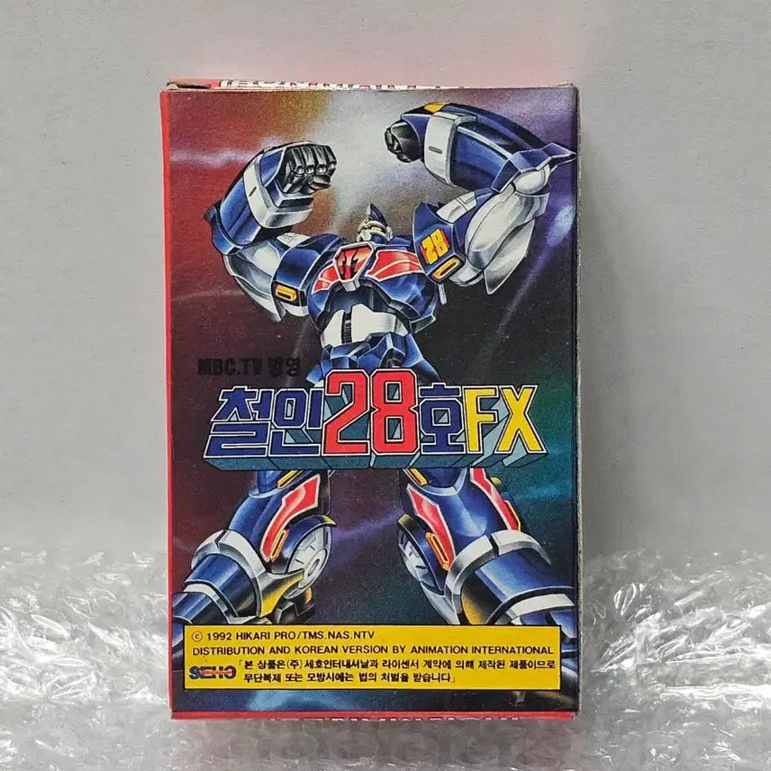 [BUNJANG] Vintage Toy Tetsujin 28 FX / 고전완구 철인28호 FX 미개봉품