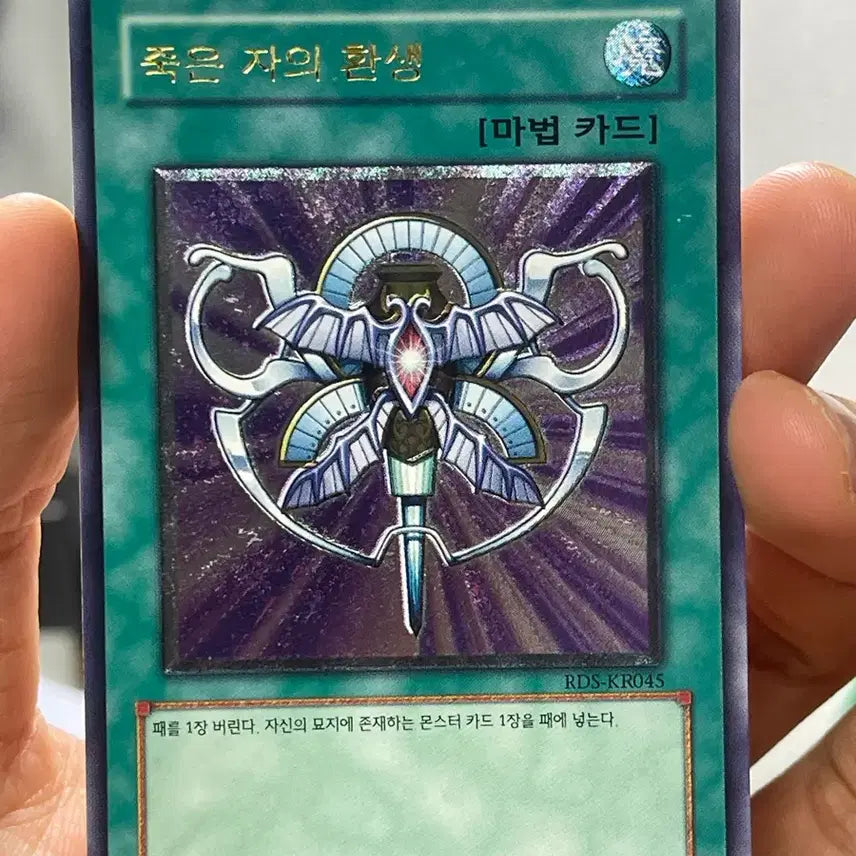 [BUNJANG] Yu-Gi-Oh! Ultimate Rare "The First Darklord" / 유희왕 죽은 자의 환생 얼티밋레어