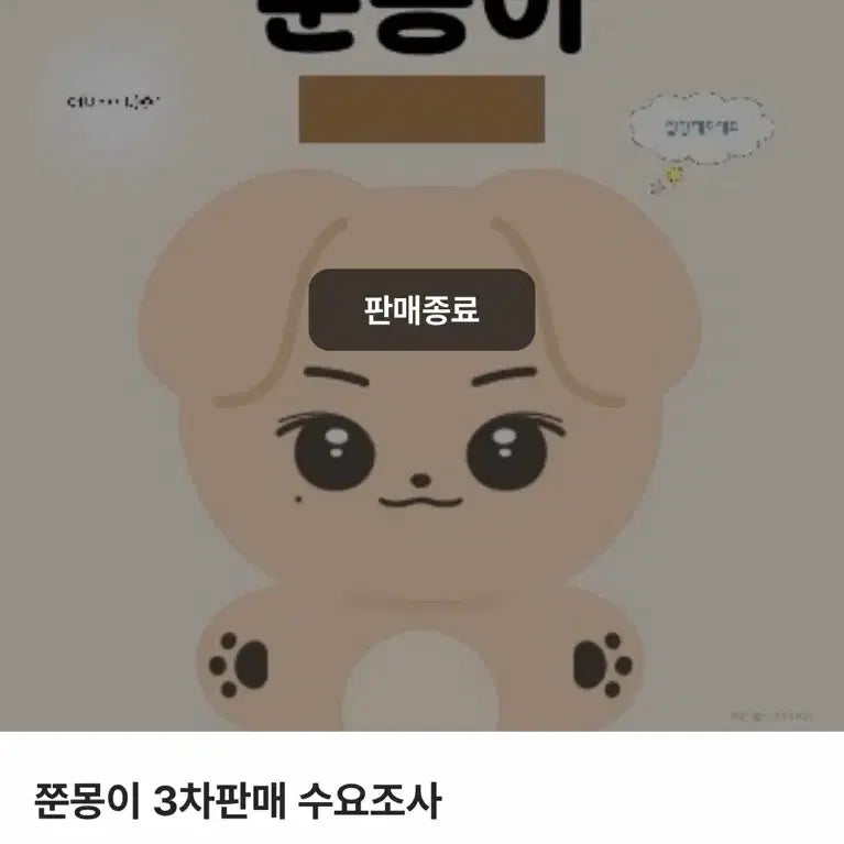 [BUNJANG] Lee Junyoung Jjunmong Photocard / 이준영 쭌몽이