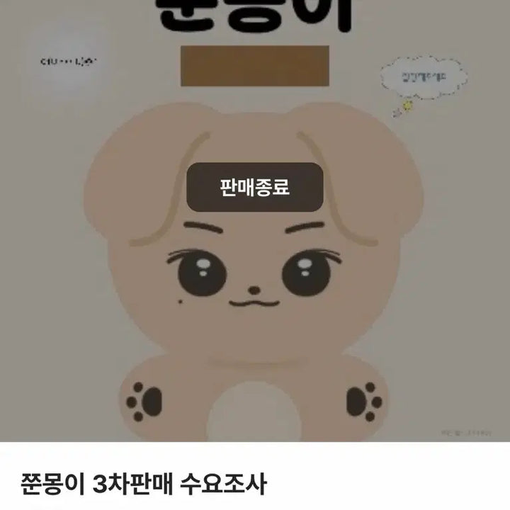[BUNJANG] Lee Junyoung Jjunmong Photocard / 이준영 쭌몽이