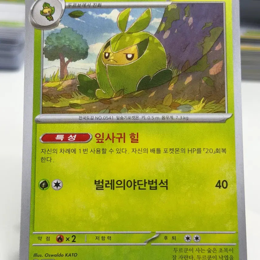 [BUNJANG] Durukoon SV11W 002/086 C Photocard / 두르쿤 sv11W 002/086 C (300)원