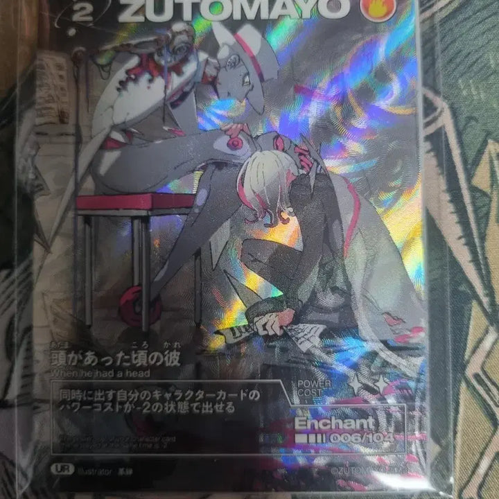 [BUNJANG] Zutto Mayo Zutto Card UR / 즛토마요 즛카드 ur