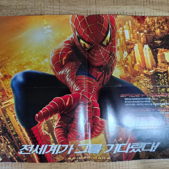 [BUNJANG] Spider-Man 2 (2004) 4-Panel Pamphlet / [2004.06] 스파이더맨 2 팜플렛 (4단)