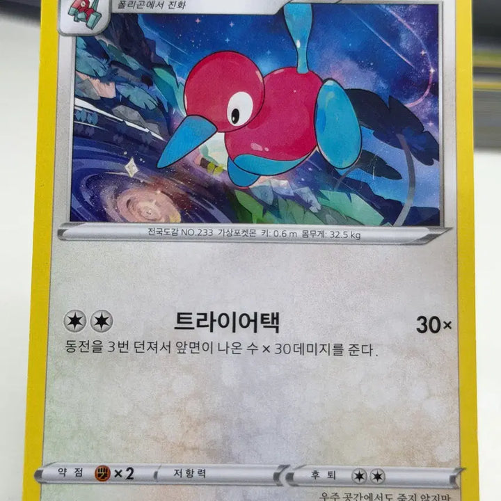[BUNJANG] Polygon 2 S6H 053/070 U / 폴리곤2 s6H 053/070 U (500원)