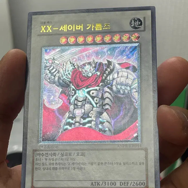 [BUNJANG] Yu-Gi-Oh! XX-Saber Gottoms 1st Edition Ultimate Rare / 유희왕 XX-세이버 가톰즈 1st Edition 얼티밋레어