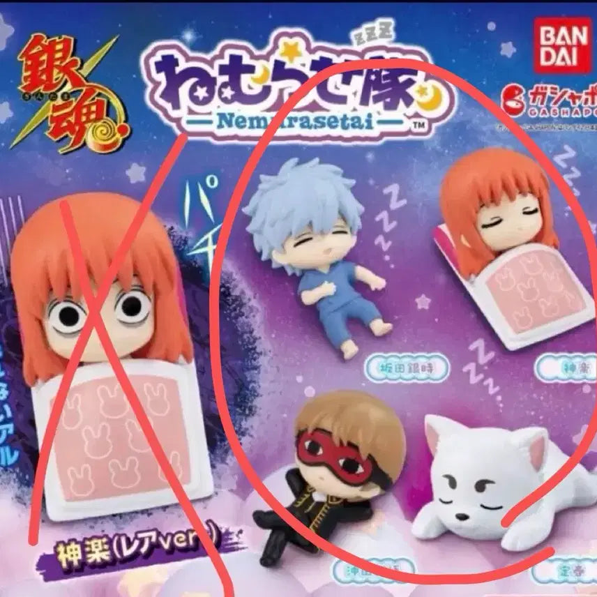 [BUNJANG] Gintama Nemuresetai 4 Types (Gintoki, Sougo, Kagura, Sadaharu) Bundle Set / 은혼 네무라세타이 4종 (긴토키,소고,카구라,사다하루)