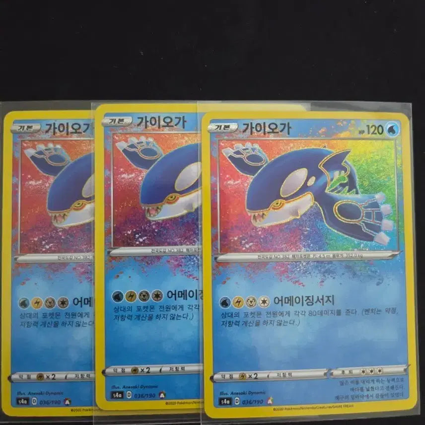 [BUNJANG] Groudon Amazing Rare Set / 가이오가 어메이징 레어 판매합니다.