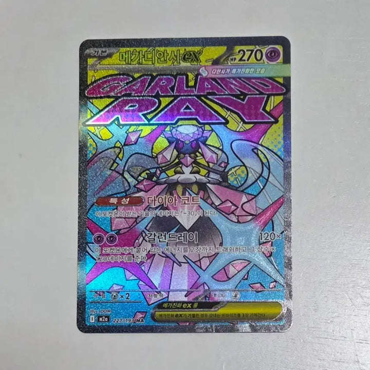 [BUNJANG] Pokemon Card Lot - Mega Diancie EX (Korean) &amp; More / 포켓몬 카드 메가디안시ex MA 한글판 한판 외 다수