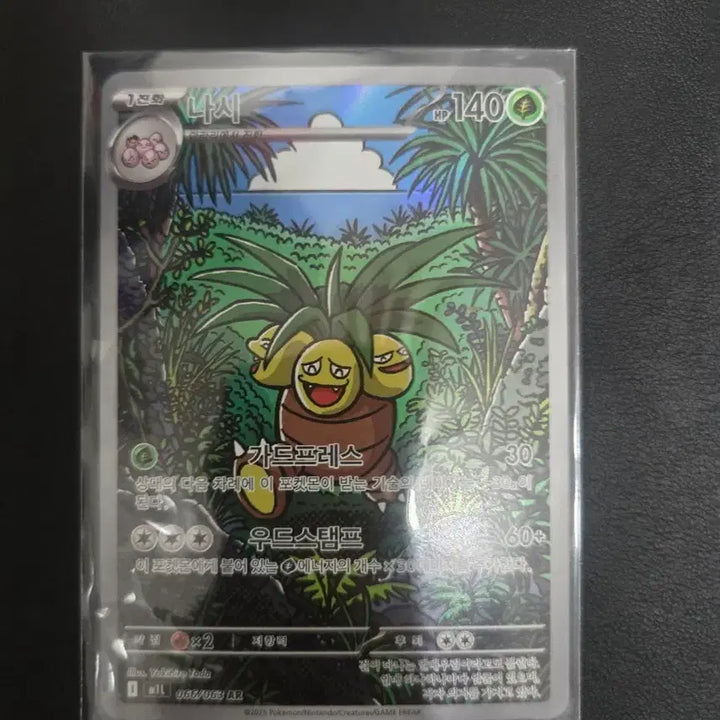 [BUNJANG] Pokemon Card Nasi HP140 / 포켓몬 카드 나시 HP140