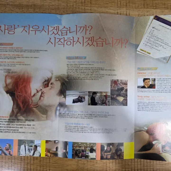 [BUNJANG] Eternal Sunshine Pamphlet (3-Panel) / [2005.11] 이터널 선샤인 팜플렛 (3단)