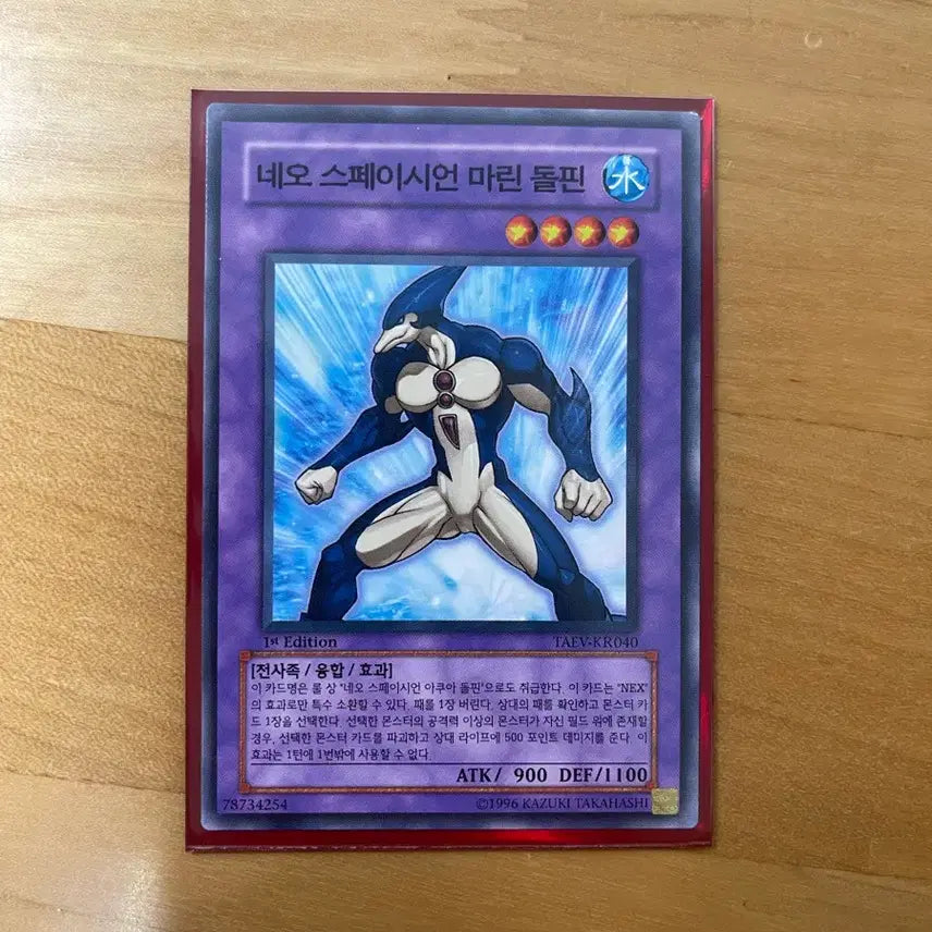 [BUNJANG] Yu-Gi-Oh! Neo-Spacian Marine Dolphin 1st Edition Normal / 유희왕 네오 스페이시언 마린 돌핀 1st 노멀